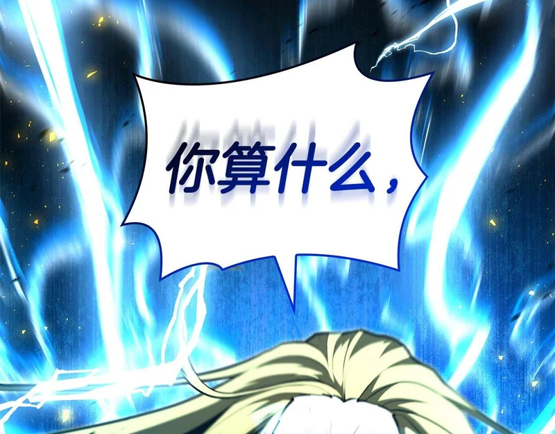 第107话 到底谁才是反派啊 第215页