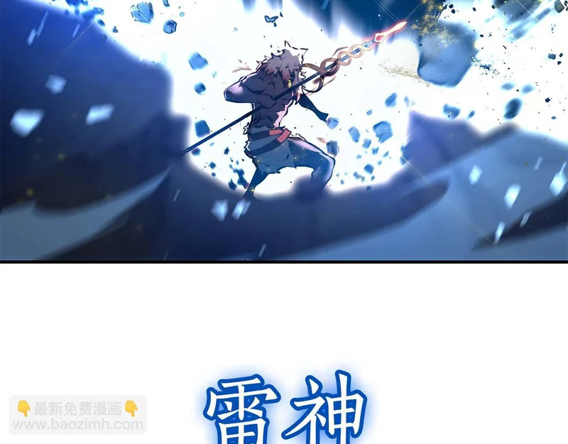 第107话 到底谁才是反派啊 第233页
