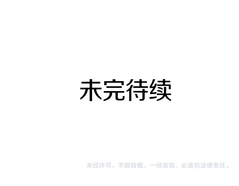 第107话 到底谁才是反派啊 第235页