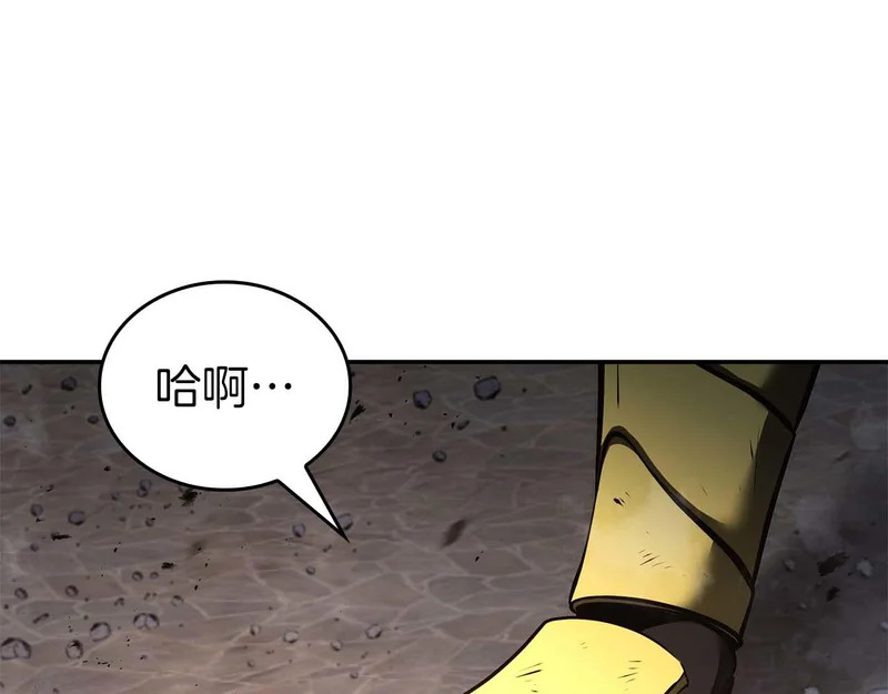 第108话 我的回合才刚刚开始 第23页