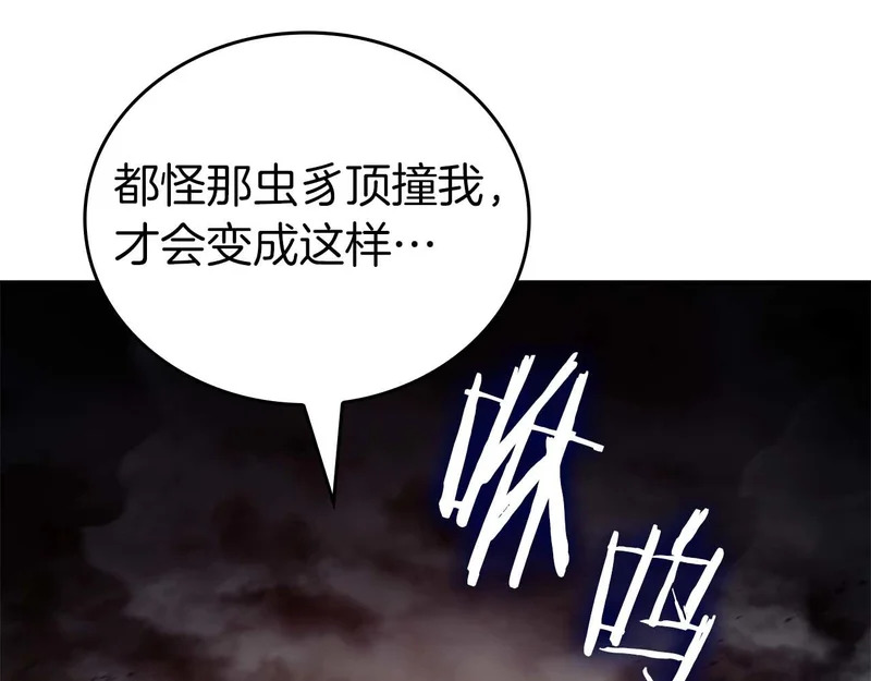 第108话 我的回合才刚刚开始 第29页