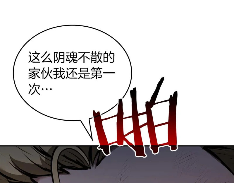 第108话 我的回合才刚刚开始 第32页