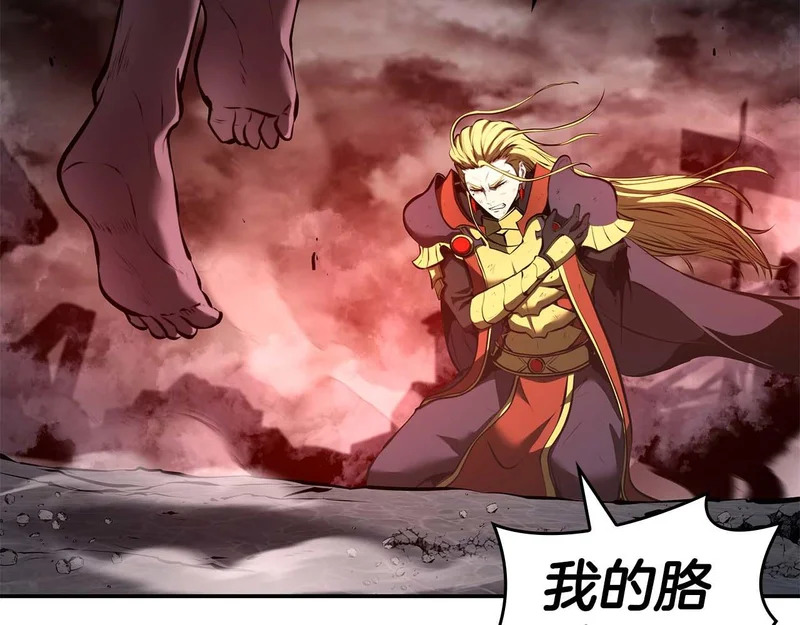 第108话 我的回合才刚刚开始 第43页