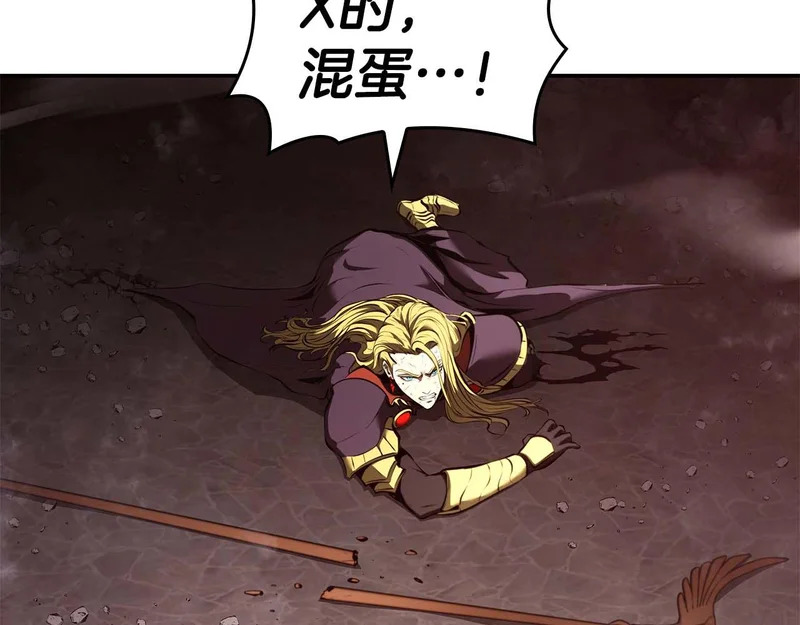 第108话 我的回合才刚刚开始 第45页