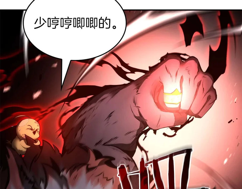 第108话 我的回合才刚刚开始 第48页