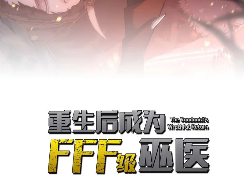 第108话 我的回合才刚刚开始 第53页