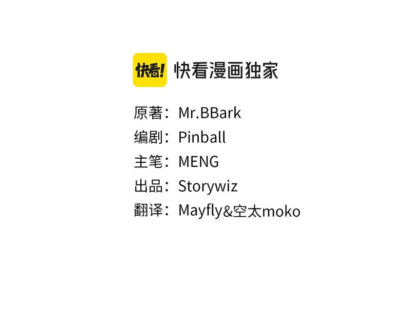 第108话 我的回合才刚刚开始 第54页