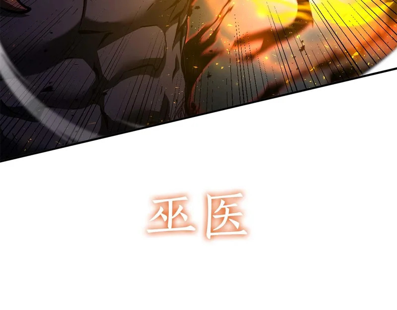 第108话 我的回合才刚刚开始 第64页