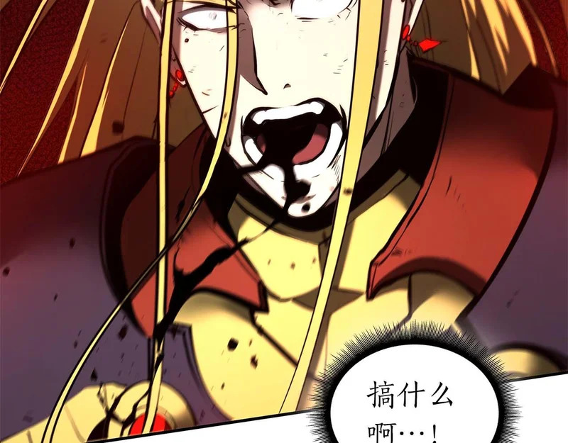 第108话 我的回合才刚刚开始 第73页