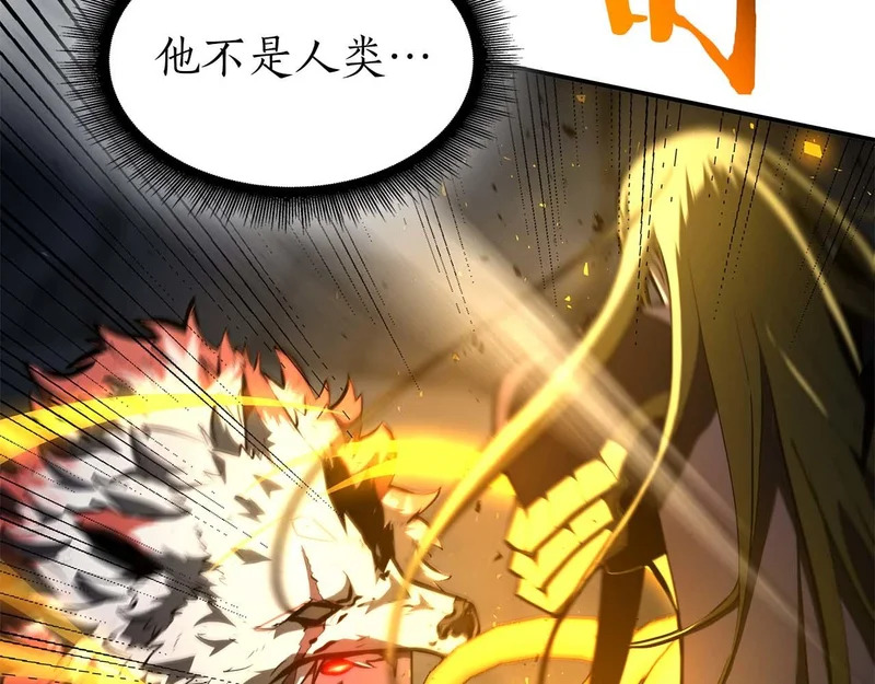 第108话 我的回合才刚刚开始 第82页