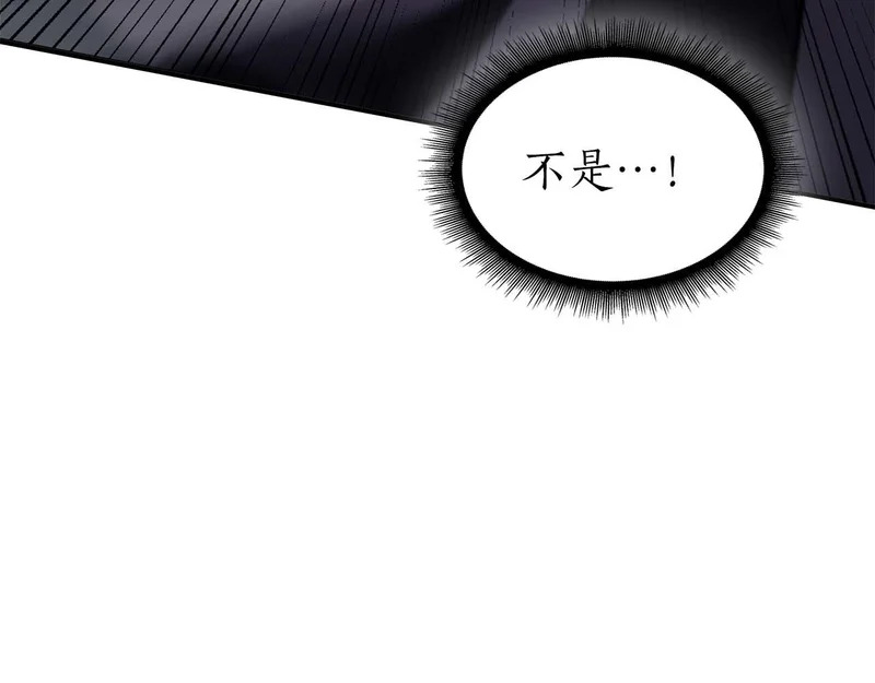 第108话 我的回合才刚刚开始 第84页