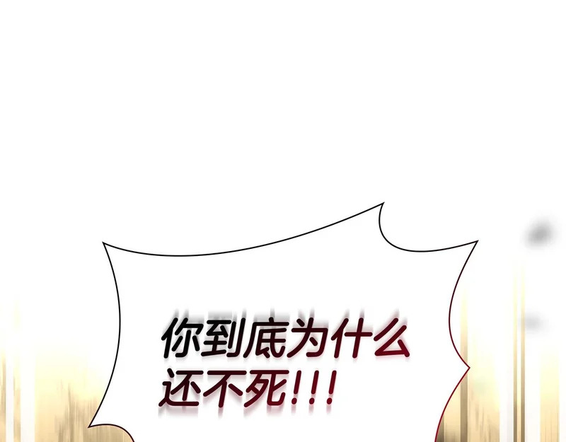 第108话 我的回合才刚刚开始 第86页