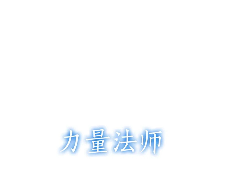 第108话 我的回合才刚刚开始 第96页