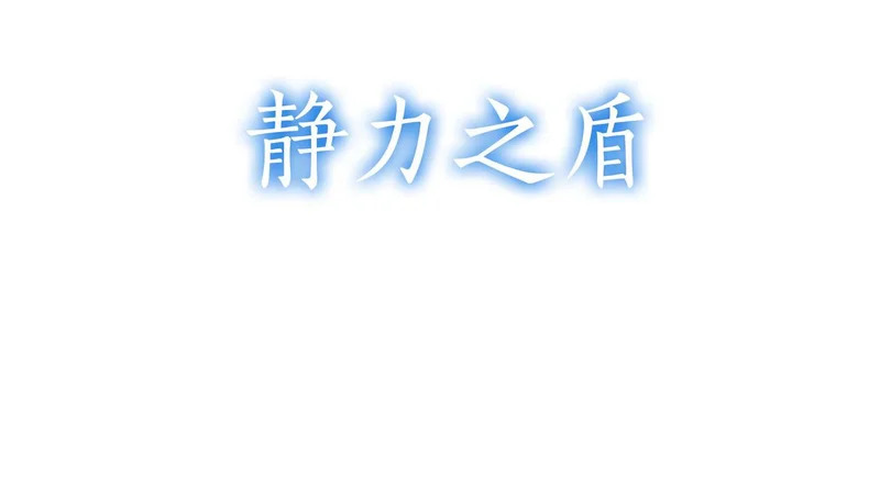 第108话 我的回合才刚刚开始 第99页