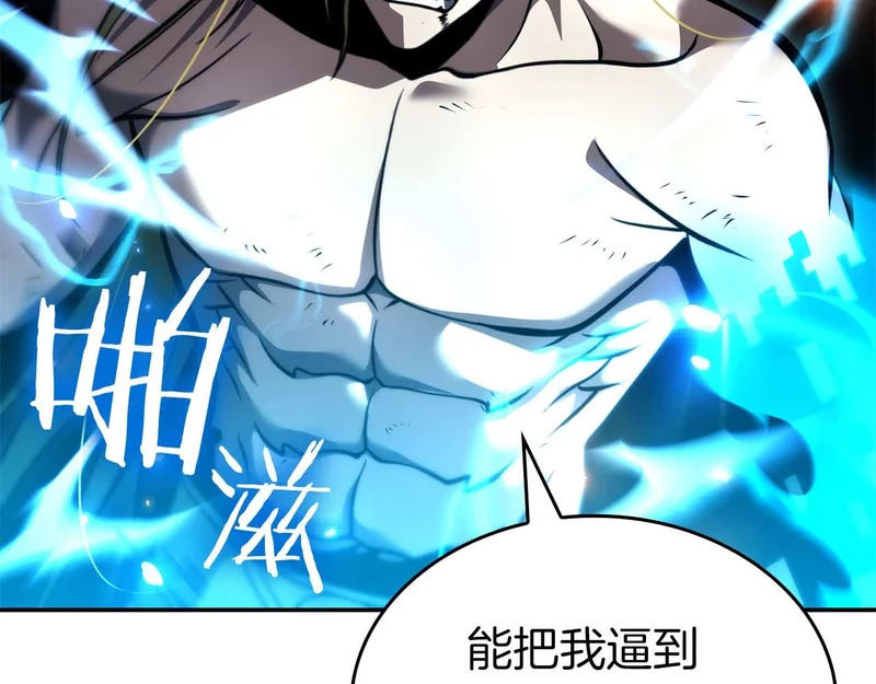 第108话 我的回合才刚刚开始 第110页