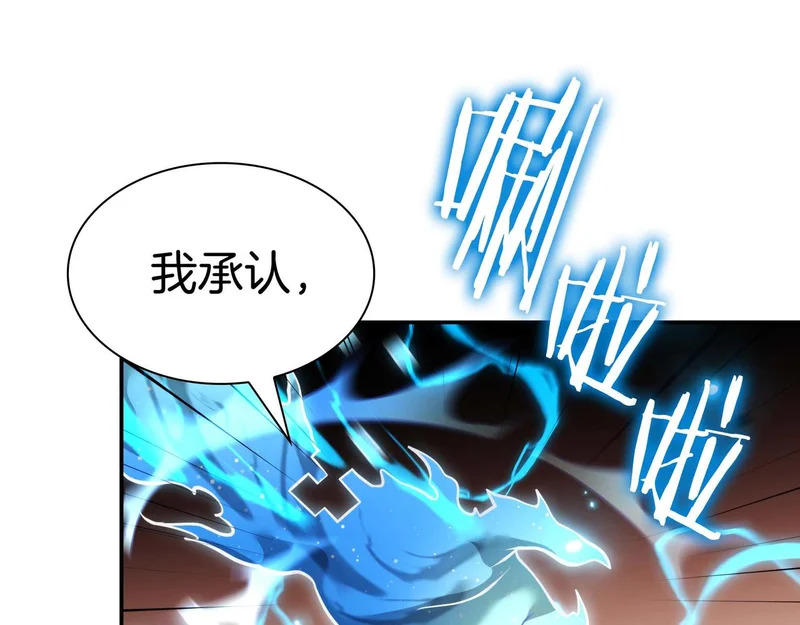 第108话 我的回合才刚刚开始 第113页