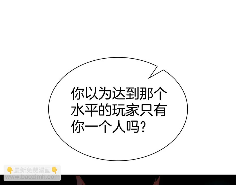 第108话 我的回合才刚刚开始 第115页