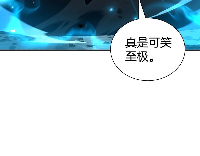 第108话 我的回合才刚刚开始 第120页