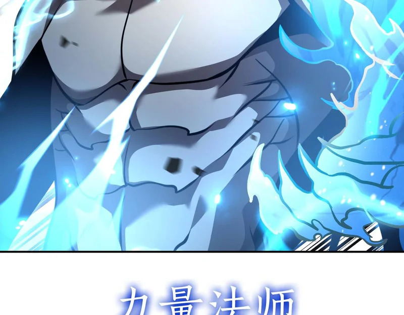 第108话 我的回合才刚刚开始 第123页