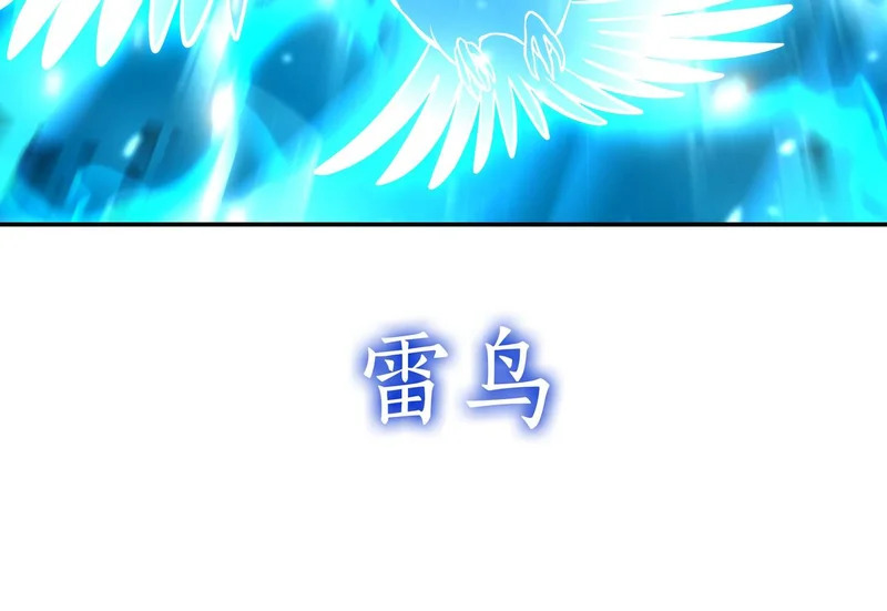 第108话 我的回合才刚刚开始 第127页