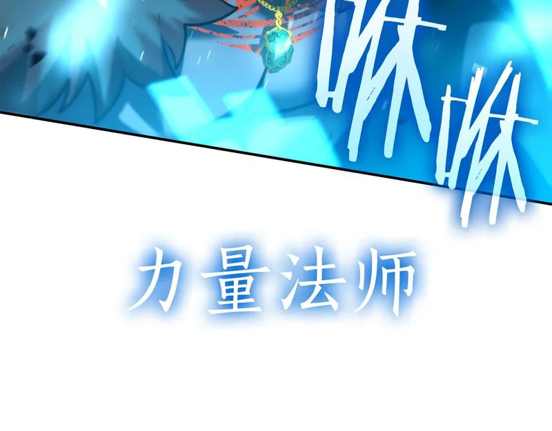 第108话 我的回合才刚刚开始 第139页