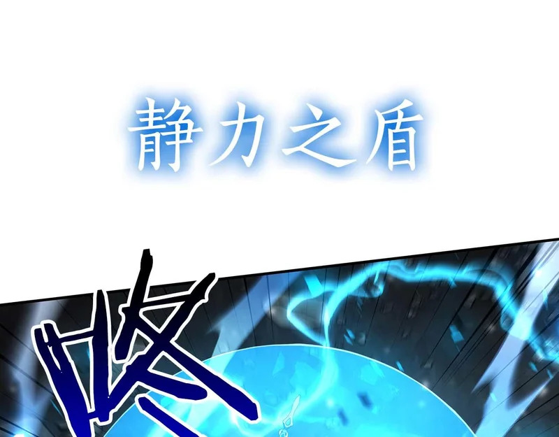 第108话 我的回合才刚刚开始 第141页