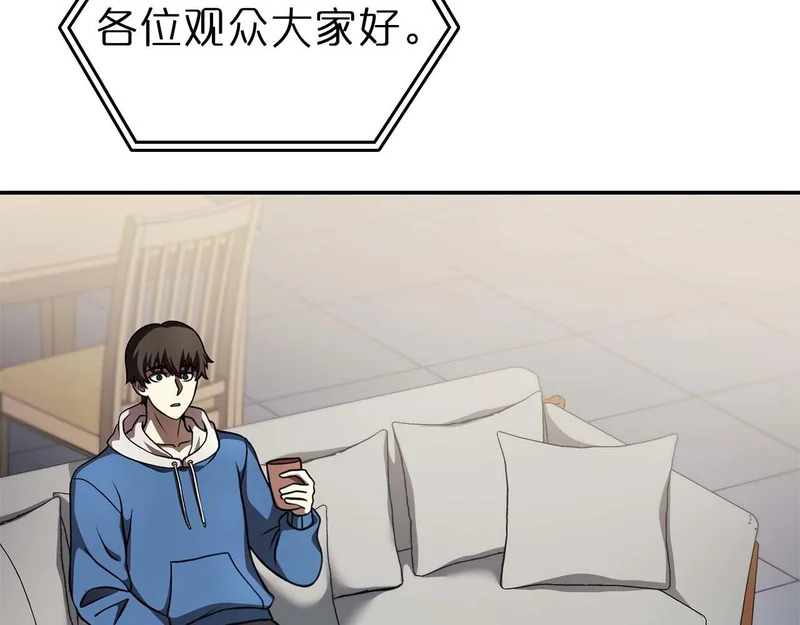 第108话 我的回合才刚刚开始 第154页