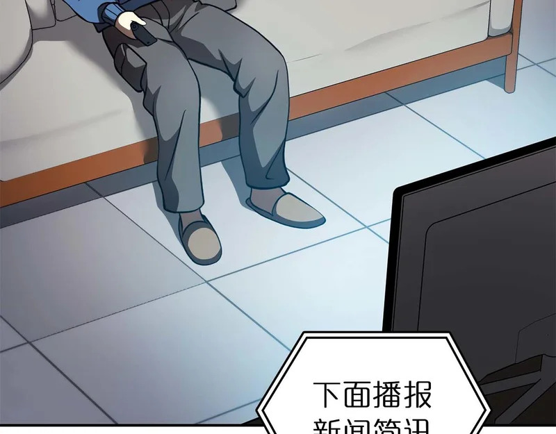 第108话 我的回合才刚刚开始 第155页
