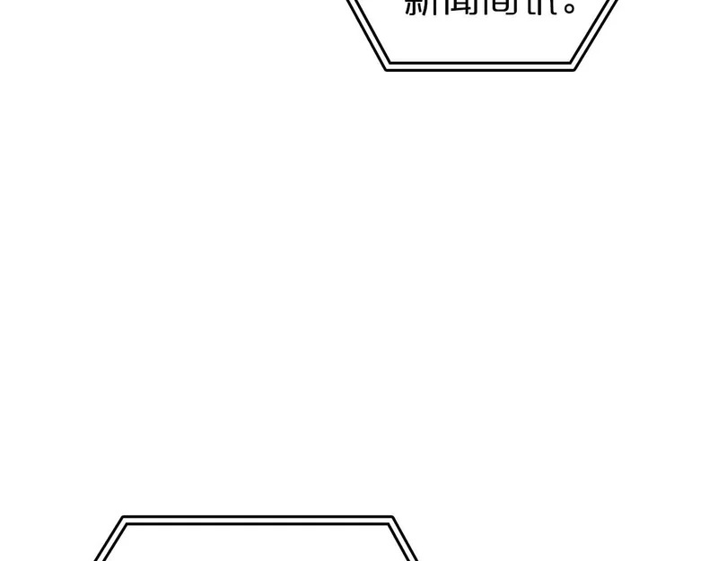 第108话 我的回合才刚刚开始 第156页