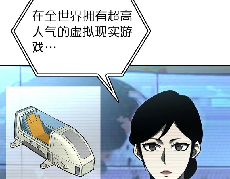 第108话 我的回合才刚刚开始 第157页