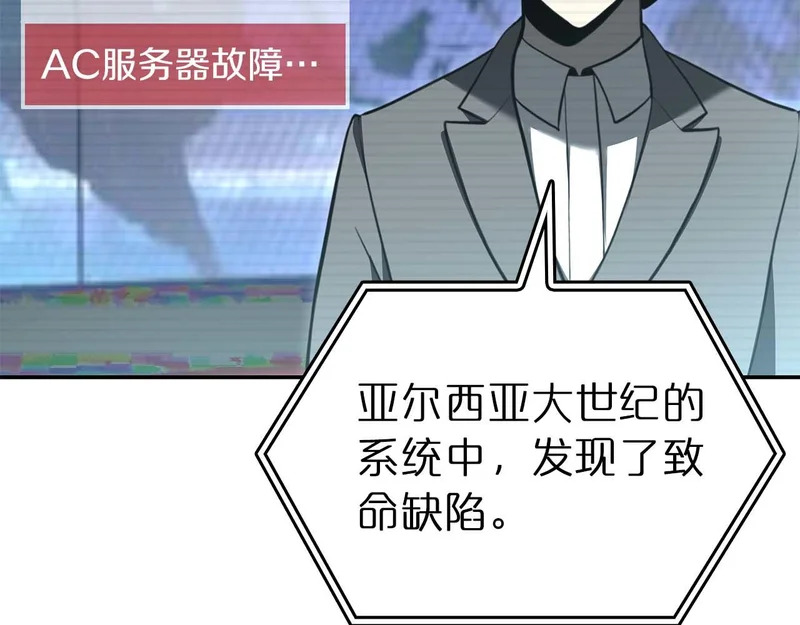 第108话 我的回合才刚刚开始 第158页