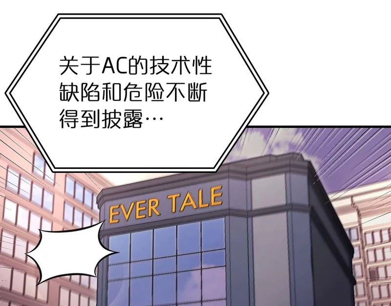 第108话 我的回合才刚刚开始 第160页