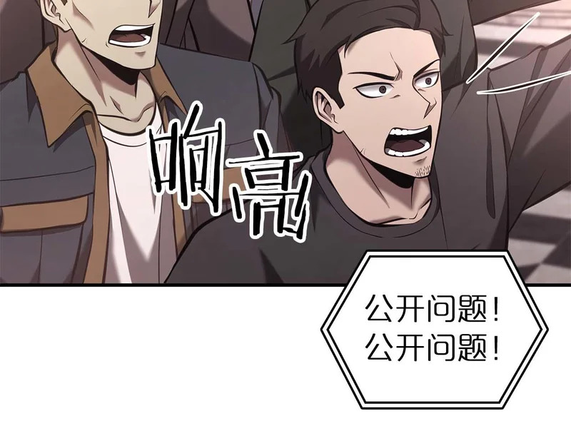第108话 我的回合才刚刚开始 第164页