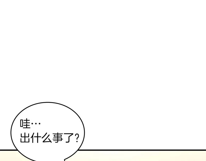 第108话 我的回合才刚刚开始 第165页