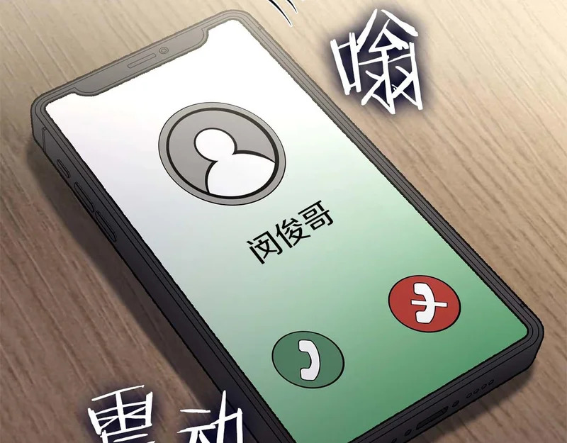 第108话 我的回合才刚刚开始 第169页