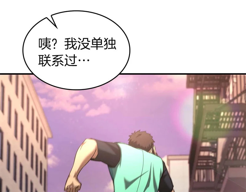 第108话 我的回合才刚刚开始 第175页