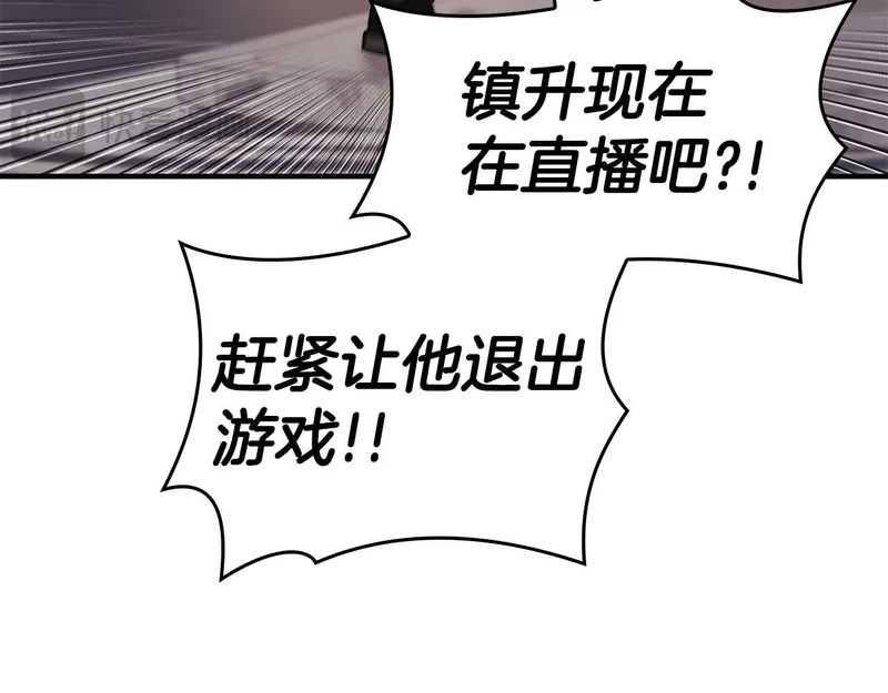 第108话 我的回合才刚刚开始 第177页