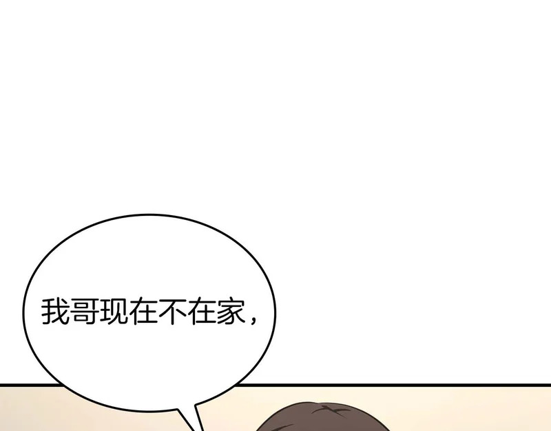 第108话 我的回合才刚刚开始 第178页