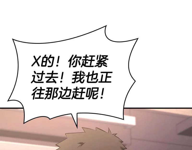 第108话 我的回合才刚刚开始 第181页