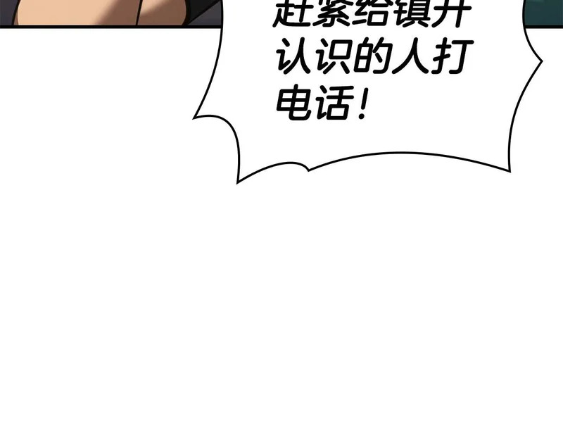 第108话 我的回合才刚刚开始 第183页