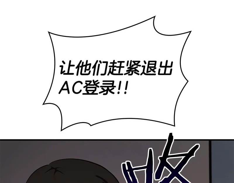 第108话 我的回合才刚刚开始 第184页