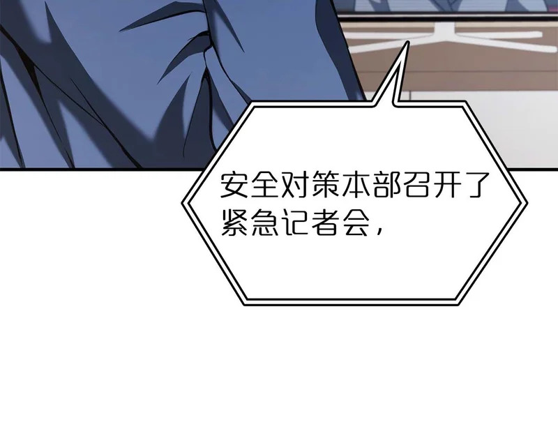 第108话 我的回合才刚刚开始 第186页
