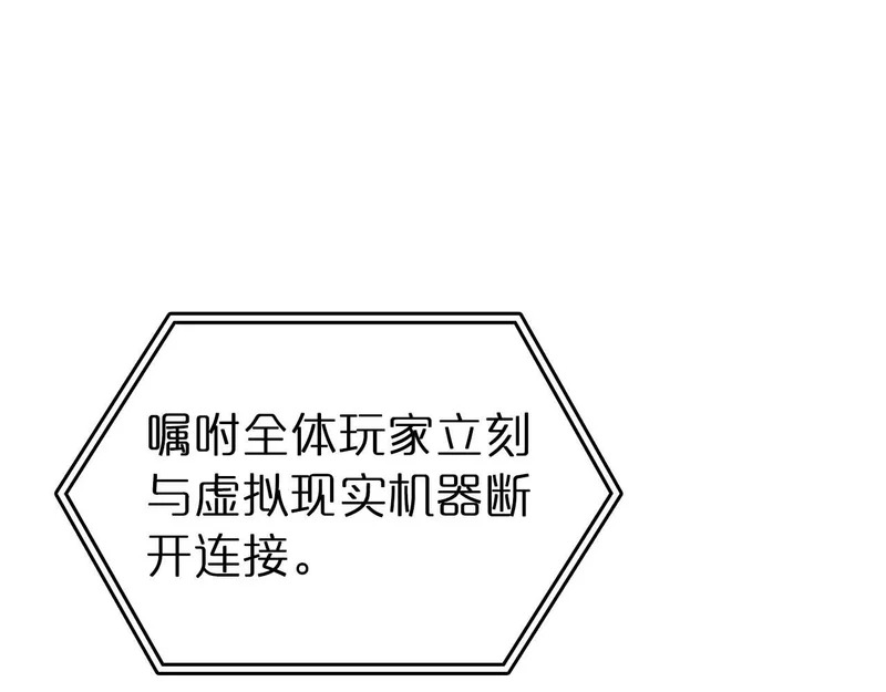 第108话 我的回合才刚刚开始 第187页