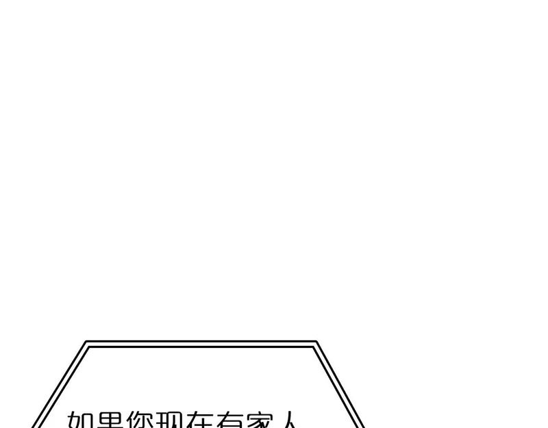 第108话 我的回合才刚刚开始 第193页