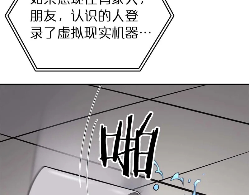 第108话 我的回合才刚刚开始 第194页