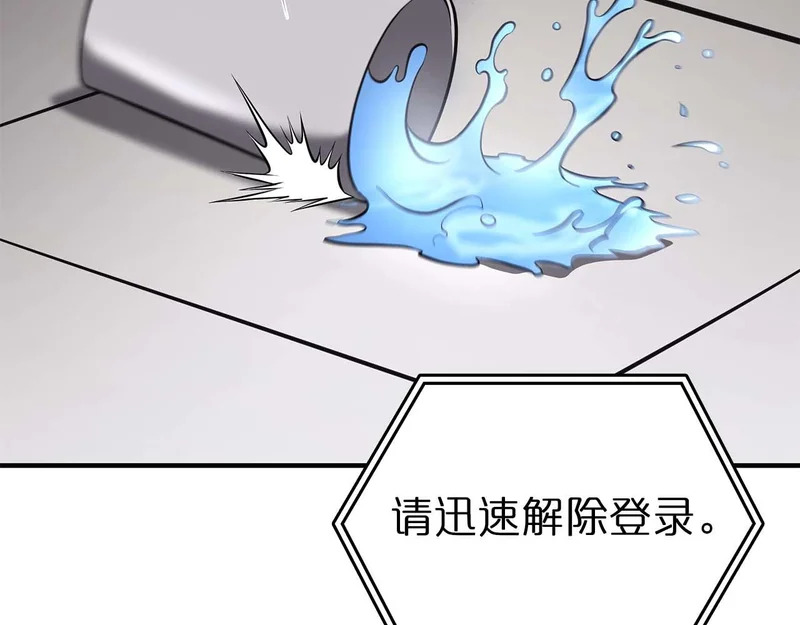第108话 我的回合才刚刚开始 第195页