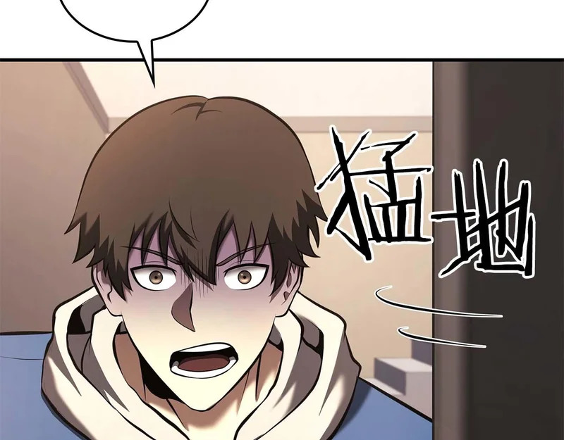 第108话 我的回合才刚刚开始 第197页