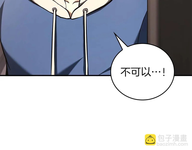 第108话 我的回合才刚刚开始 第198页