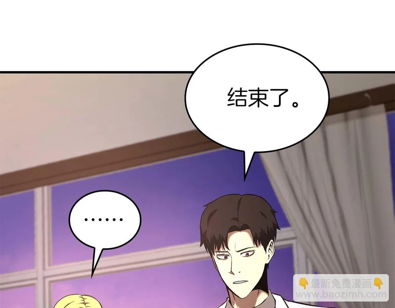 第108话 我的回合才刚刚开始 第206页