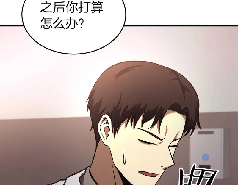 第108话 我的回合才刚刚开始 第209页